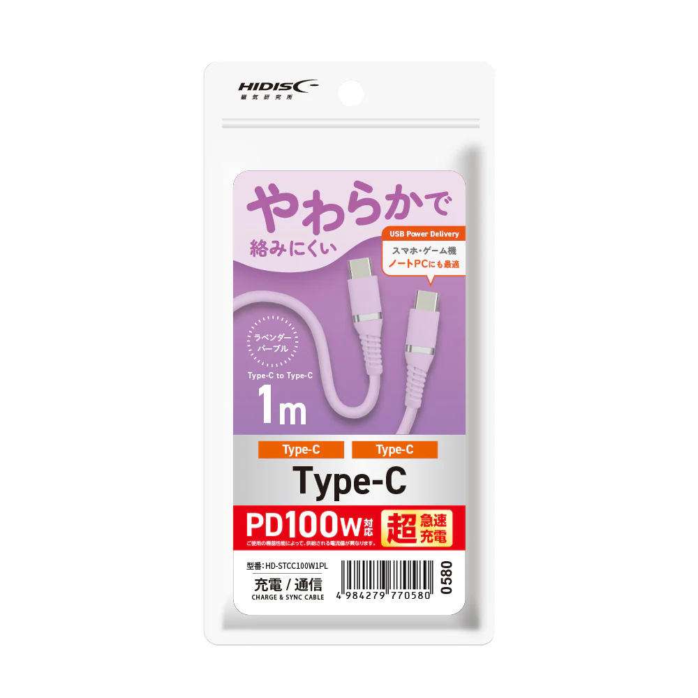 HIDISC やわらかCtoCケーブル 1m ラベンダーパープル