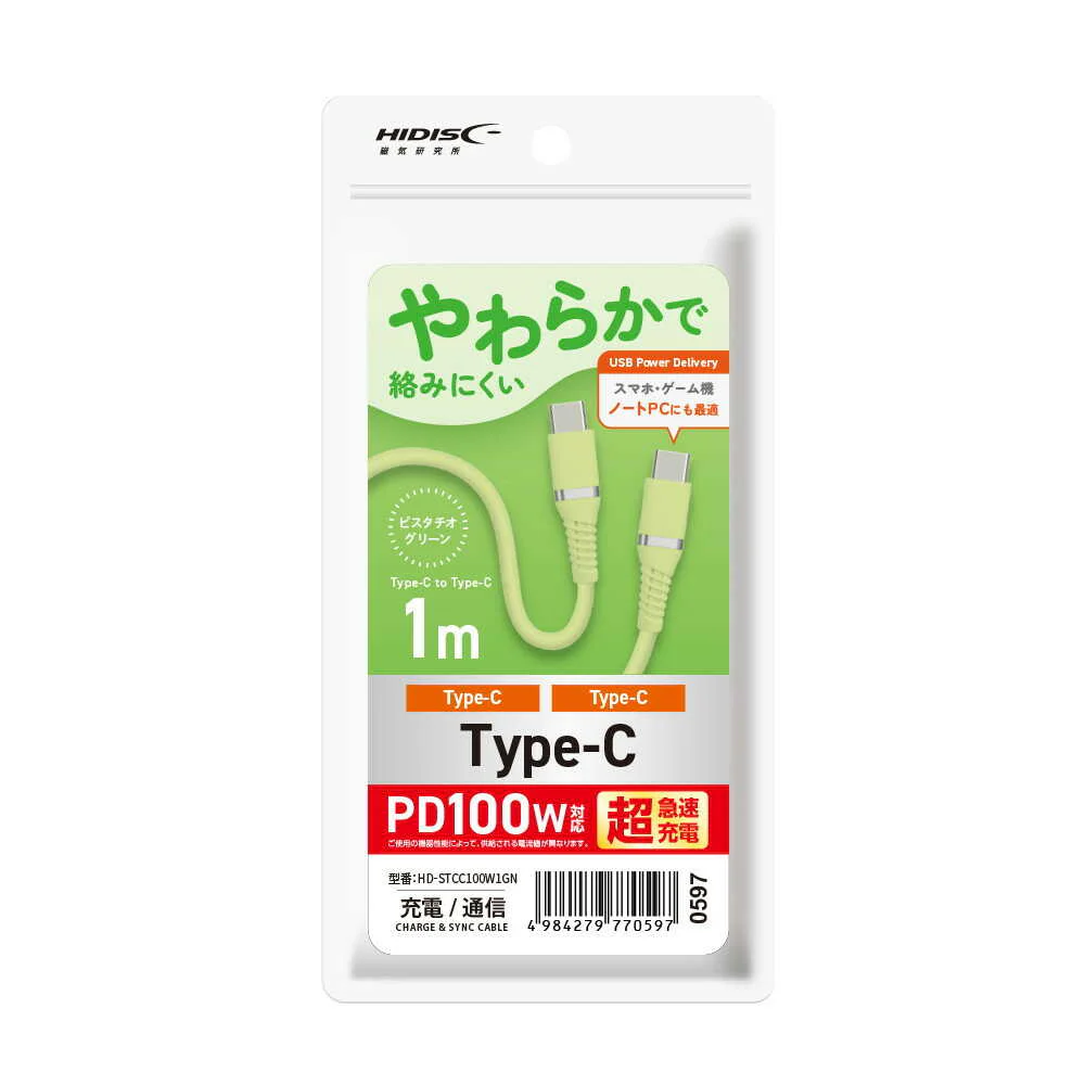 HIDISC やわらかCtoCケーブル 1m ピスタチオグリーン - Image 3
