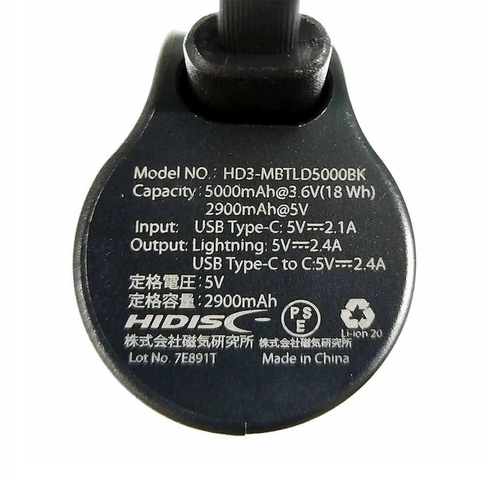 HIDISC 直挿ライトニング 5000mAh モバイルバッテリー ブラック - Image 8