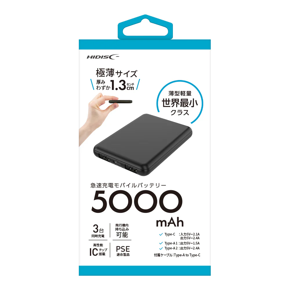 HIDISC 薄型軽量世界最小クラス 高性能ICチップ搭載 5000mAh モバイルバッテリー ブラック - Image 2