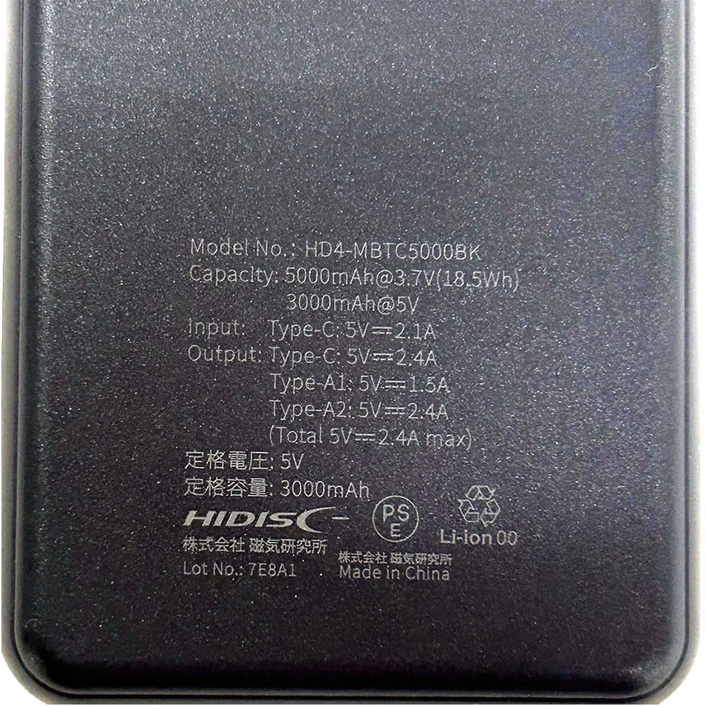 HIDISC 薄型軽量世界最小クラス 高性能ICチップ搭載 5000mAh モバイルバッテリー ブラック - Image 3