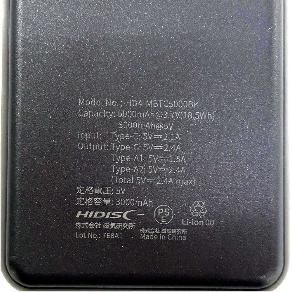 HIDISC 薄型軽量世界最小クラス 高性能ICチップ搭載 5000mAh モバイルバッテリー ブラック - Image 6