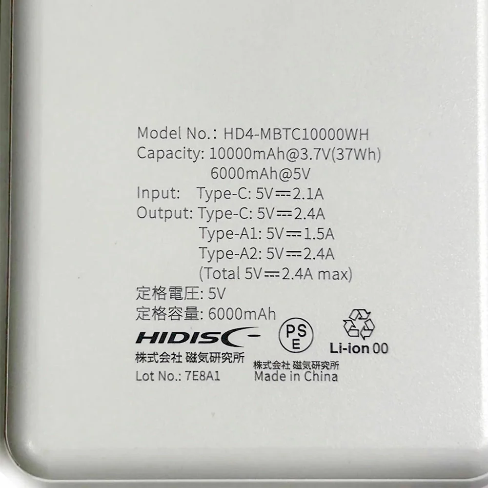 HIDISC 小型軽量世界最小クラス 高性能ICチップ搭載 10000mAh モバイルバッテリー ホワイト - Image 3