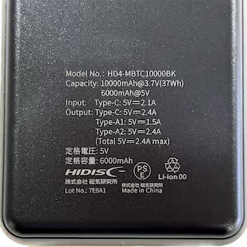 HIDISC 小型軽量世界最小クラス 高性能ICチップ搭載 10000mAh モバイルバッテリー ブラック - Image 6