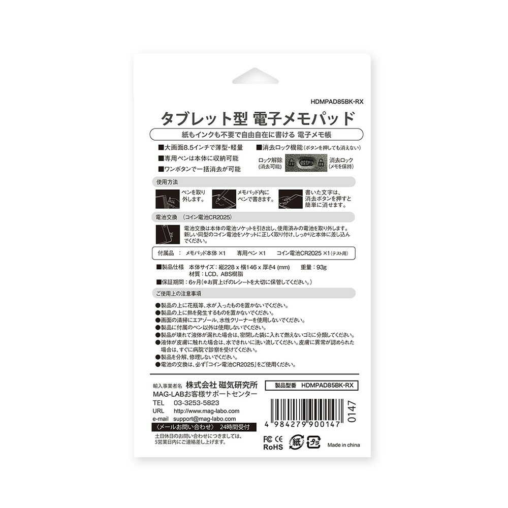HIDISC 電子メモパッド 8.5インチ - Image 3
