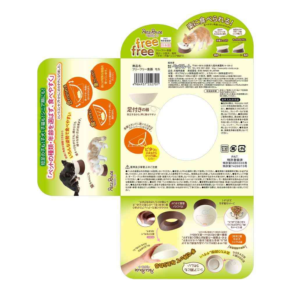 フリーフリー食器 モカ 【直送品】 返品・キャンセル・他商品と同時購入は不可 - Image 10