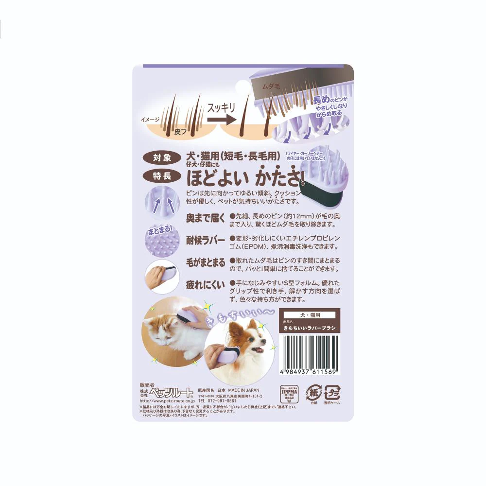 きもちいいラバーブラシ 【直送品】 返品・キャンセル・他商品と同時購入は不可 - Image 2