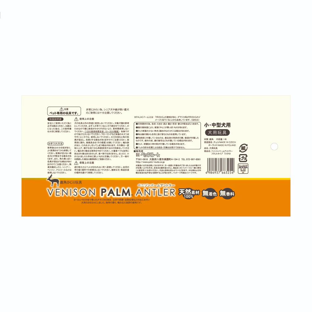 ベニソンパームアントラーフラットタイプワイドM 【直送品】 返品・キャンセル・他商品と同時購入は不可 - Image 3