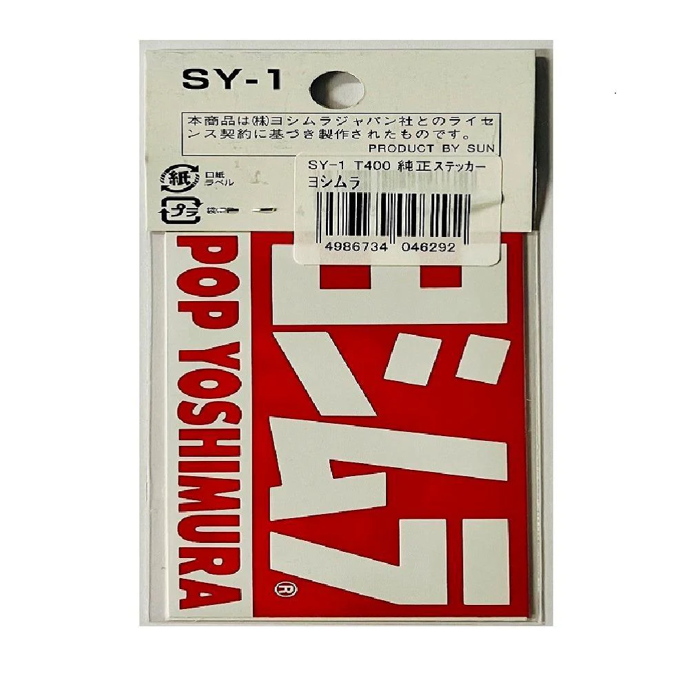 東洋マーク 純正ステッカーヨシムラ ＳＹ１ - Image 2