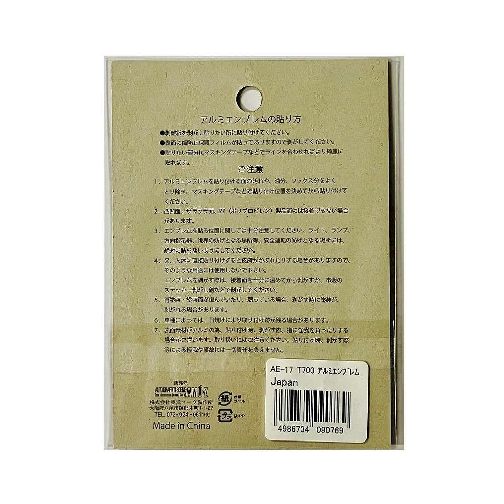 東洋マーク アルミエンブレムＪａｐａｎ ＡＥ１７ - Image 2