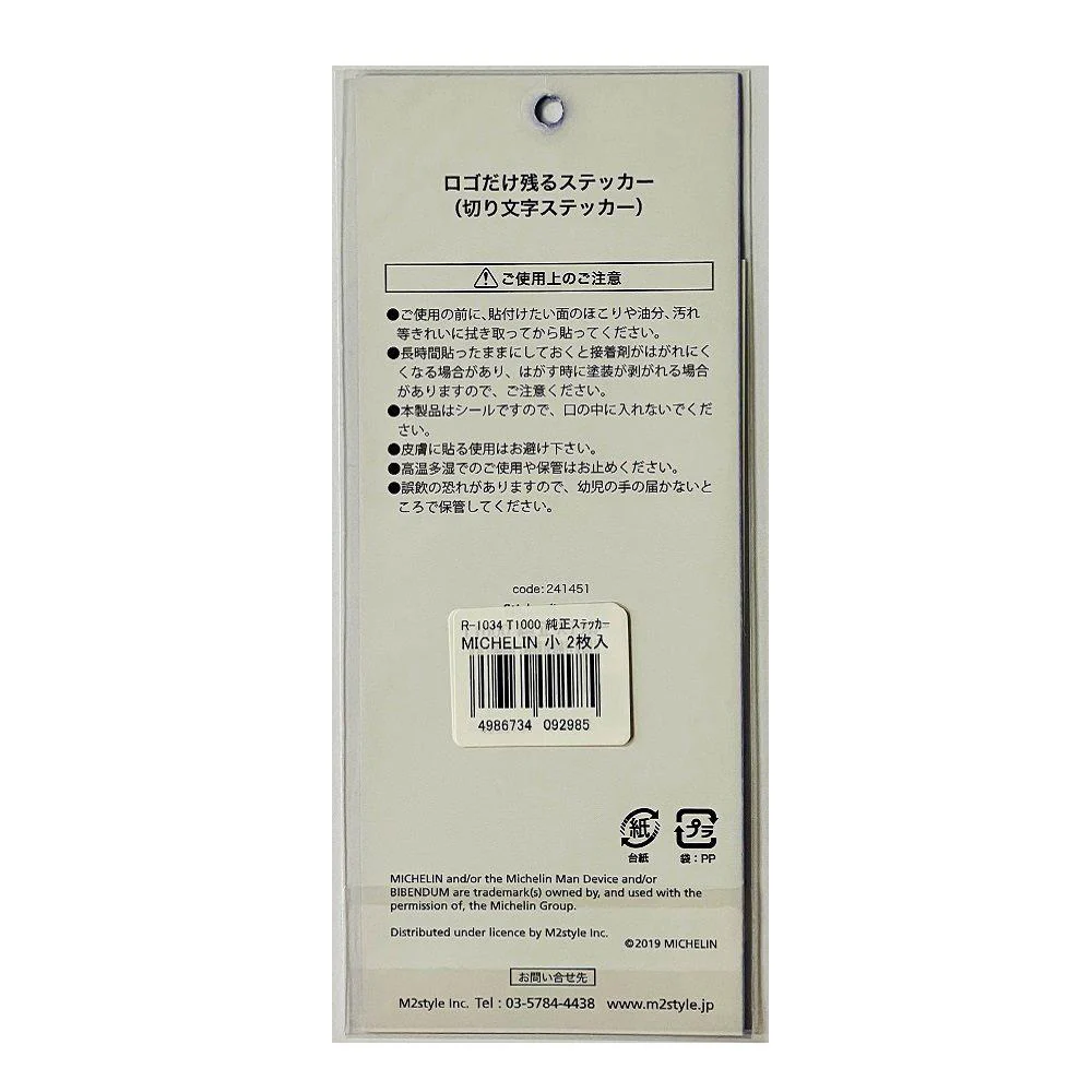 東洋マーク 純正ステッカーＭＩＣＨＥＬＩＮ小２枚入 Ｒ１０３４ - Image 2