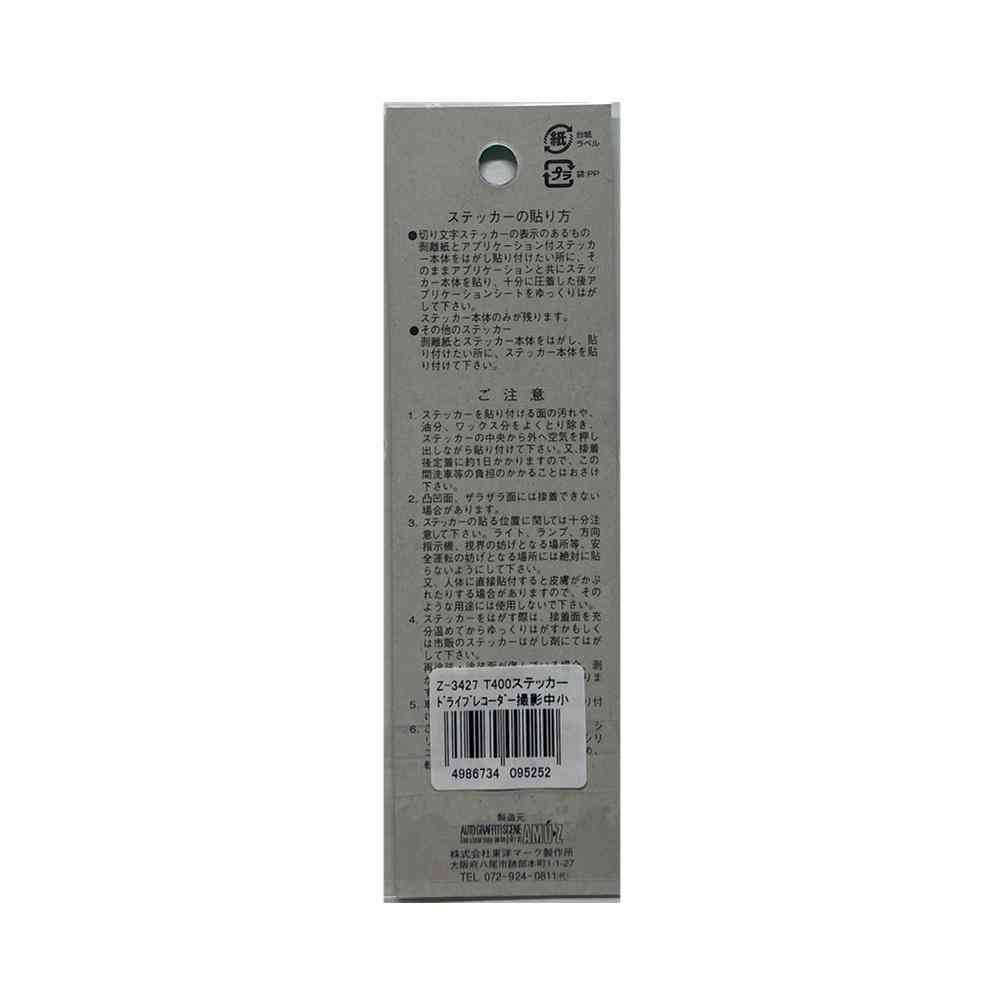 東洋マーク T－400 ステッカー ドライブレコーダー 撮影中 小 Zー3427 - Image 2