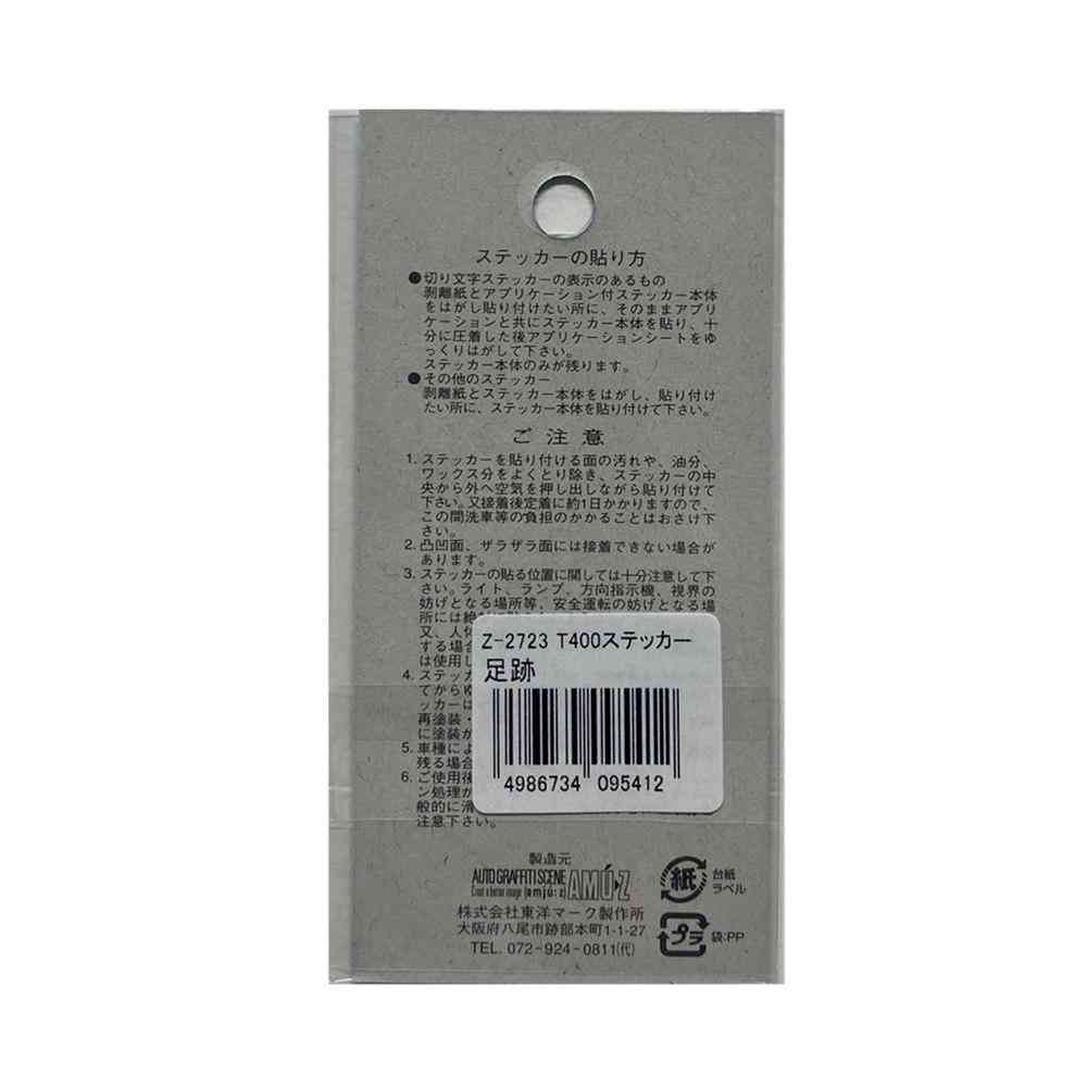 東洋マーク T－400 ステッカー 足跡 小 2枚入 Zー2723 - Image 2
