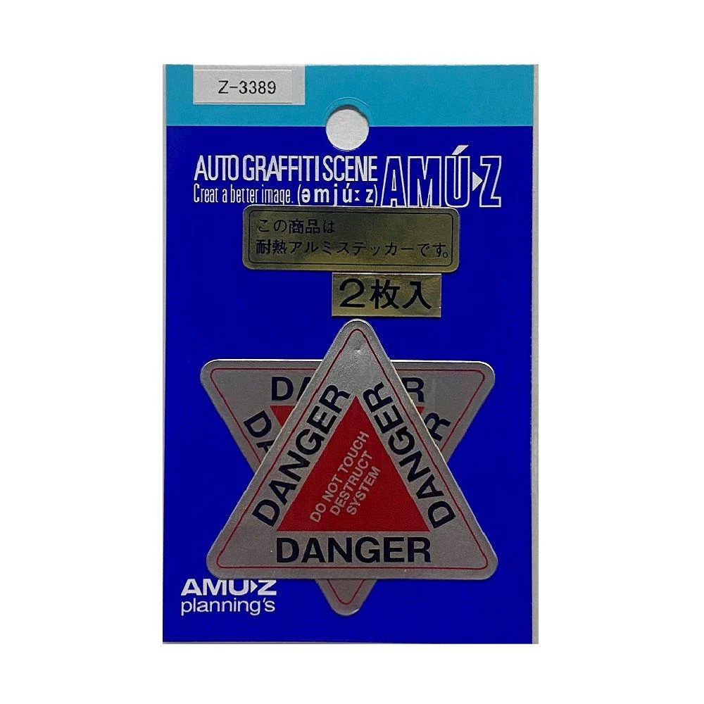 東洋マーク T-500 ステッカー DANGER銀 2枚入(耐熱アルミステッカー) Z-3389