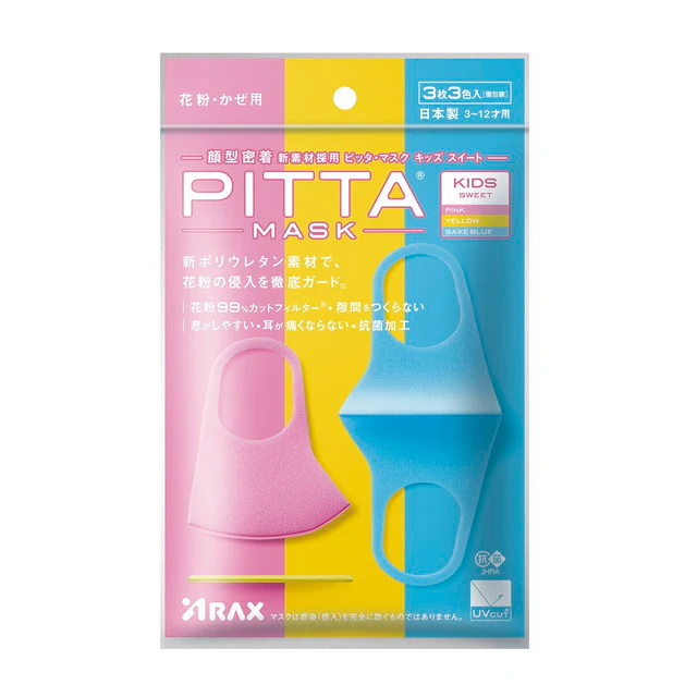 アラクス PITTA MASK(ピッタマスク) SWEET キッズ 3枚3色入 - Image 2
