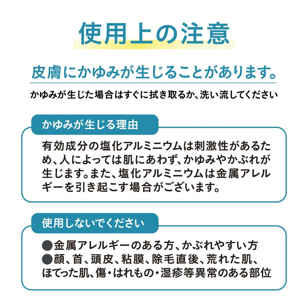 【医薬部外品】アラクス 薬用制汗剤 アセニフタ 50ml - Image 10