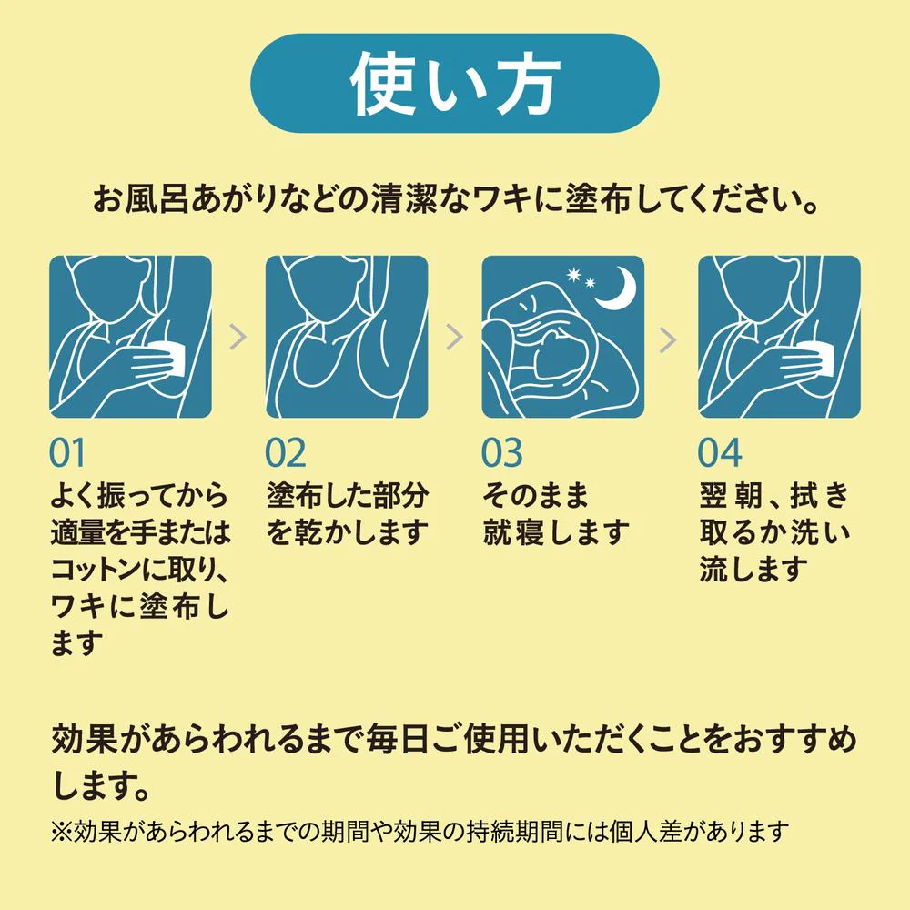 【医薬部外品】アラクス 薬用制汗剤 アセニフタ 50ml - Image 6