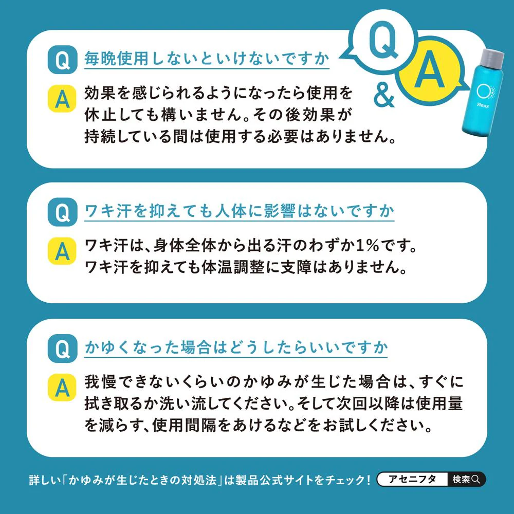 【医薬部外品】アラクス 薬用制汗剤 アセニフタ 50ml - Image 9