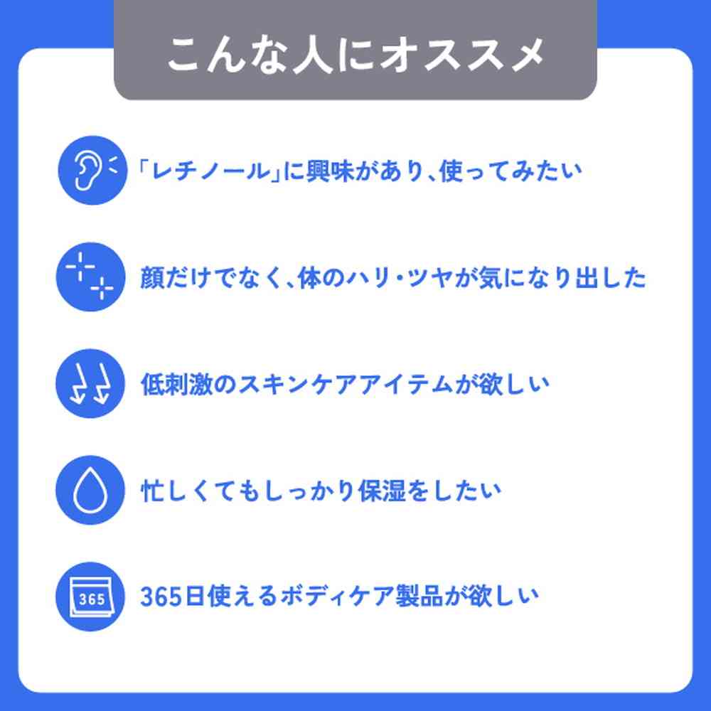 アラクス レチノール365 ボディミルク 380g - Image 4