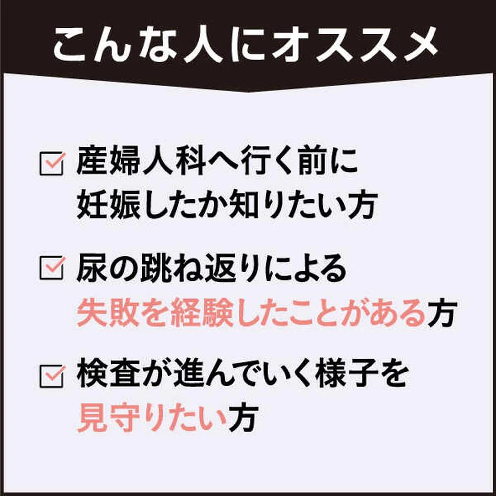 【第2類医薬品】アラクス チェックワンS 1回用 - Image 12