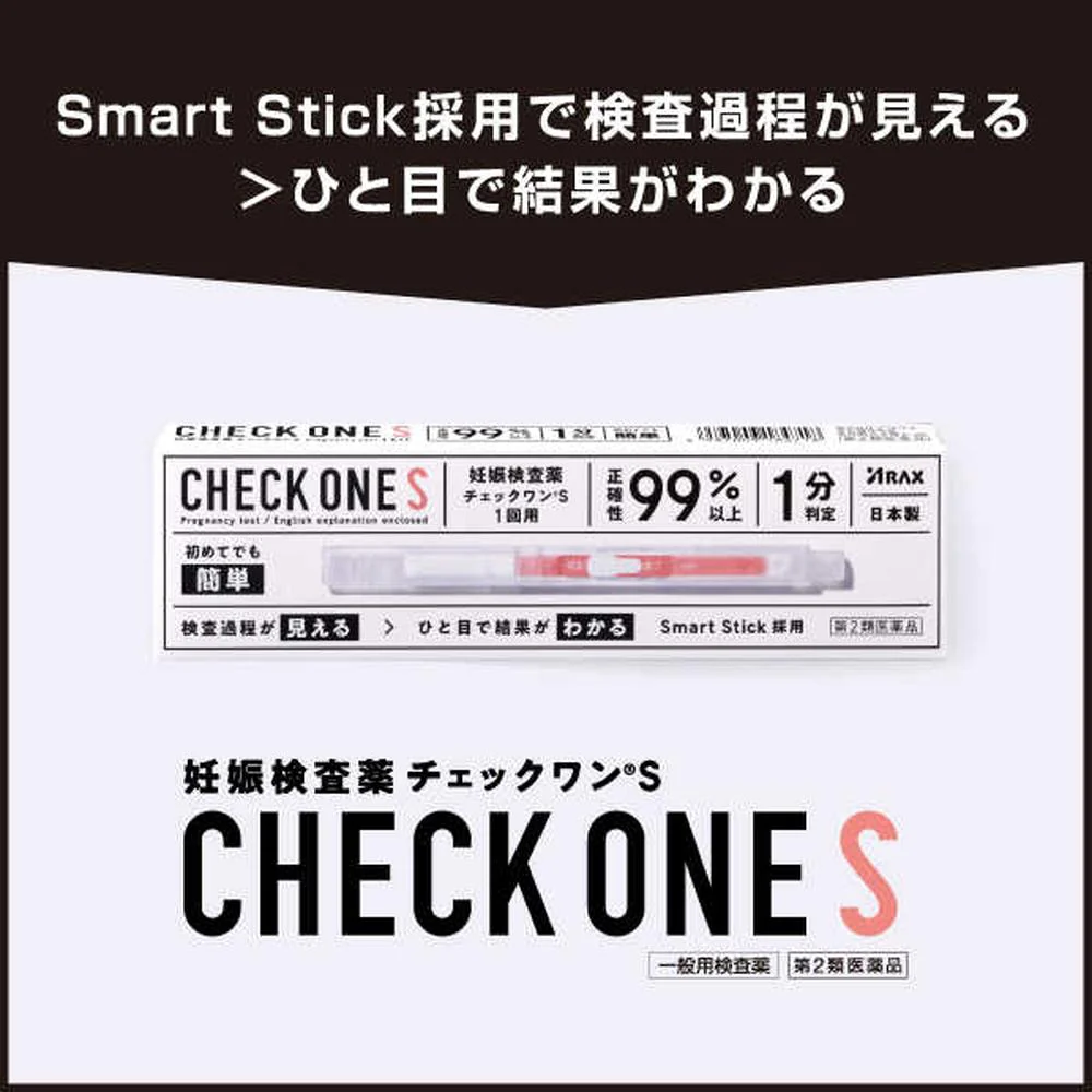【第2類医薬品】アラクス チェックワンS 1回用 - Image 4