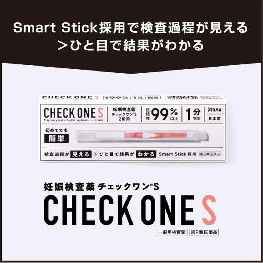 【第2類医薬品】アラクス チェックワンS 2回用 - Image 19