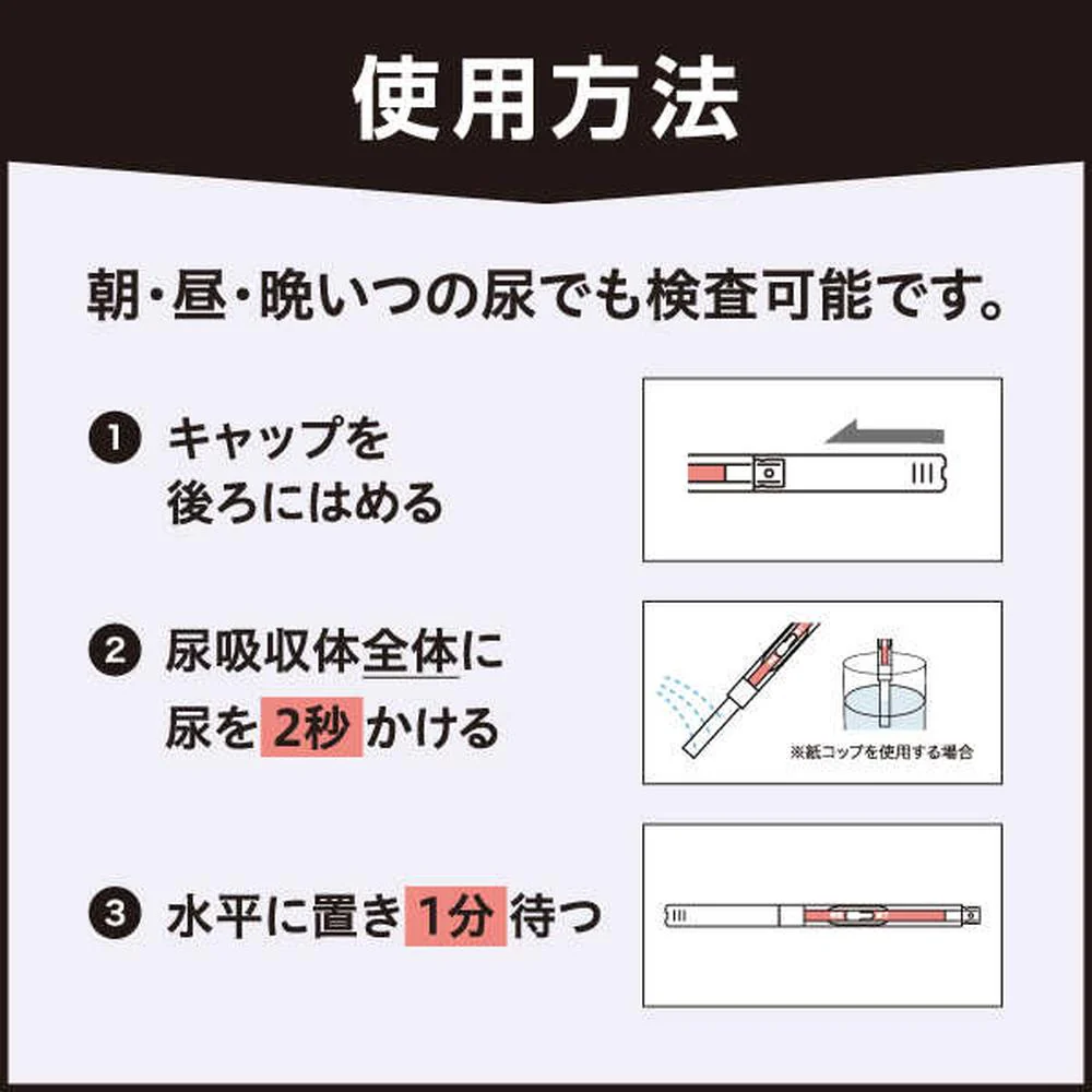 【第2類医薬品】アラクス チェックワンS 2回用 - Image 20