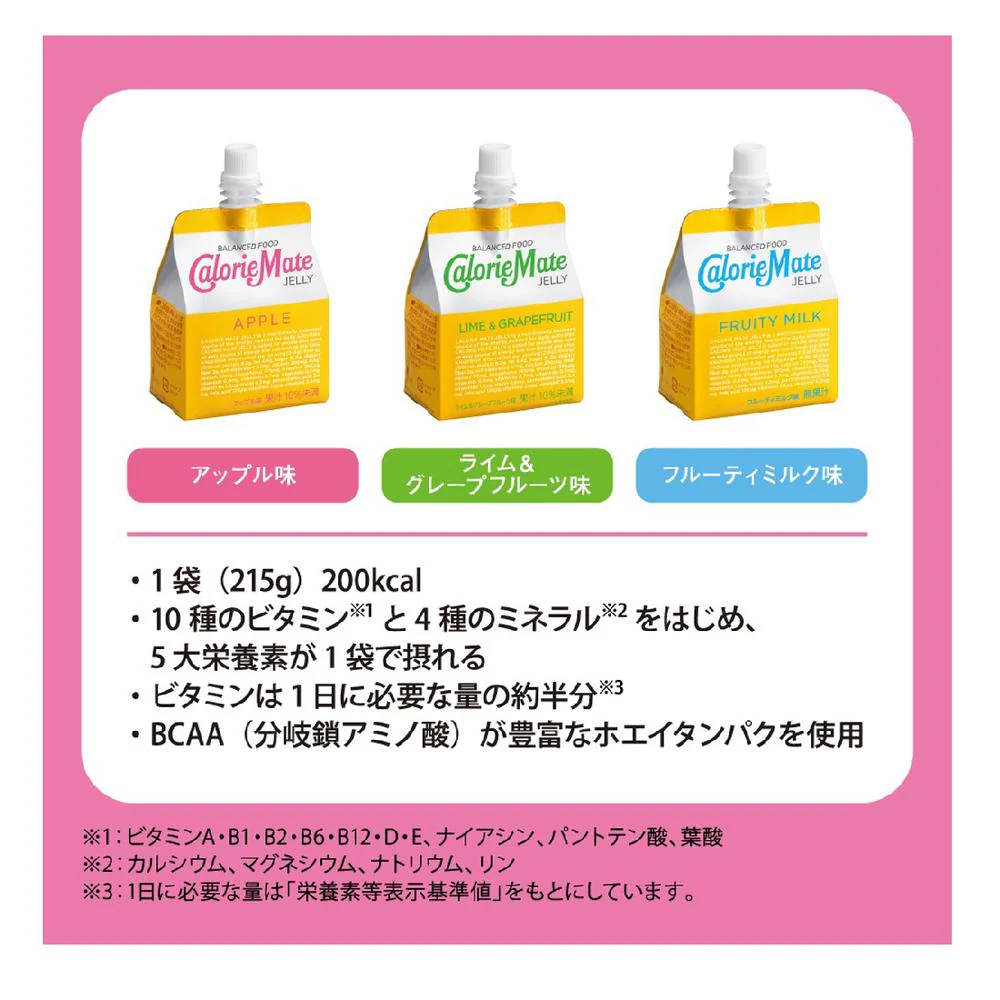 ◆大塚製薬 カロリーメイトゼリー アップル味 215g▽検品時開梱商品のため開梱跡あり - Image 5
