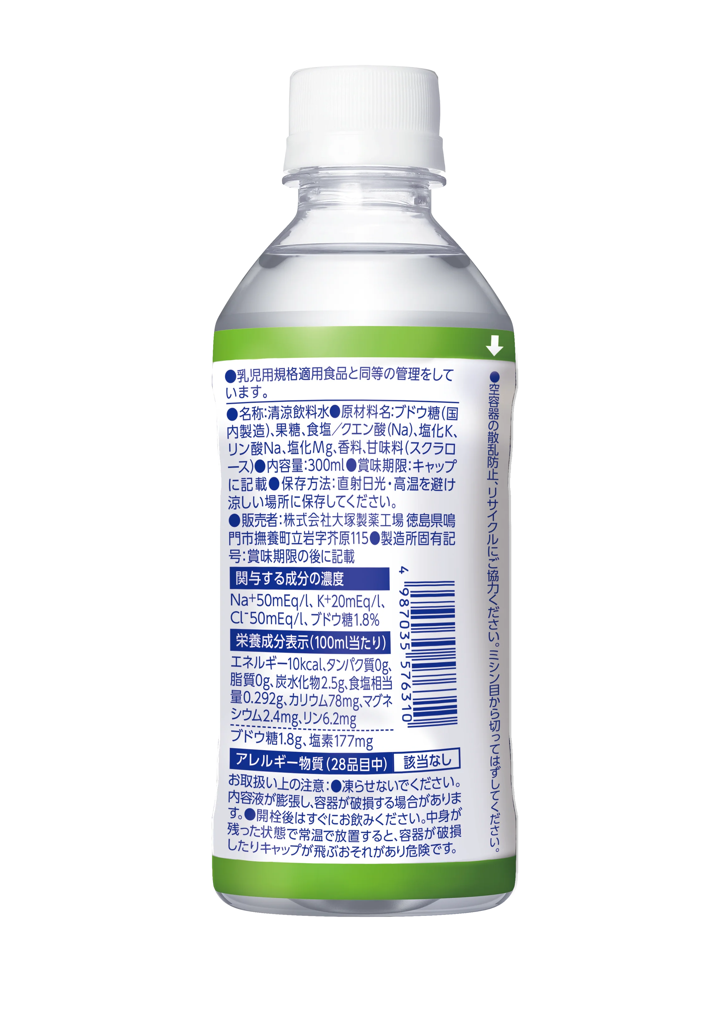 経口補水液 ◆大塚製薬 オーエスワン アップル風味 300ml×24本 - Image 3