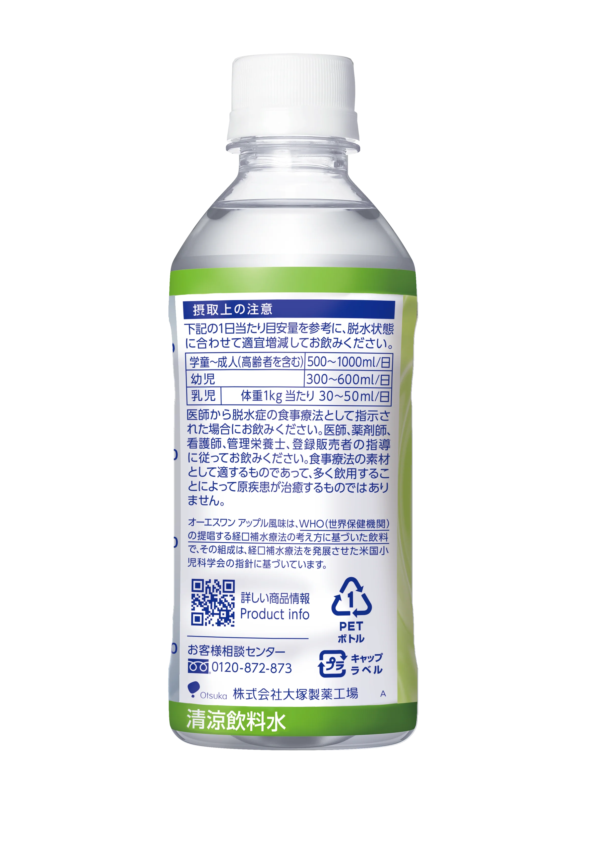 経口補水液 ◆大塚製薬 オーエスワン アップル風味 300ml×24本 - Image 6