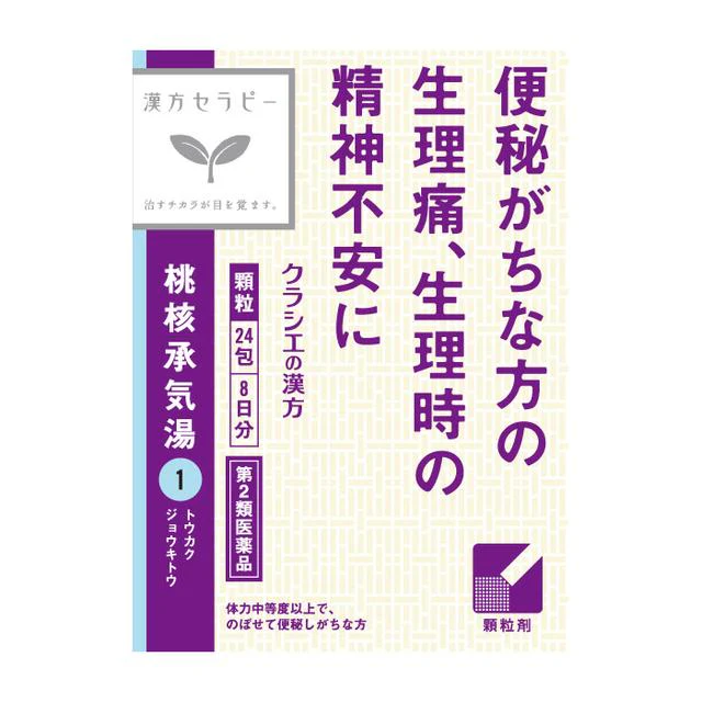 【第2類医薬品】クラシエ 漢方セラピー 桃核承気湯エキス顆粒(とうかくじょうきとう) 24包