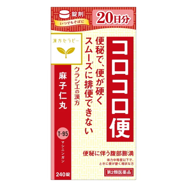【第2類医薬品】漢方セラピー 麻子仁丸料エキス錠クラシエ(マシニンガンリョウ)240錠