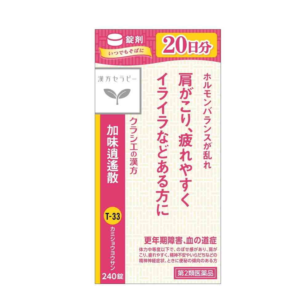 【第2類医薬品】クラシエ 漢方セラピー 漢方加味逍遙散料(カミショウヨウサン)エキス錠 240錠