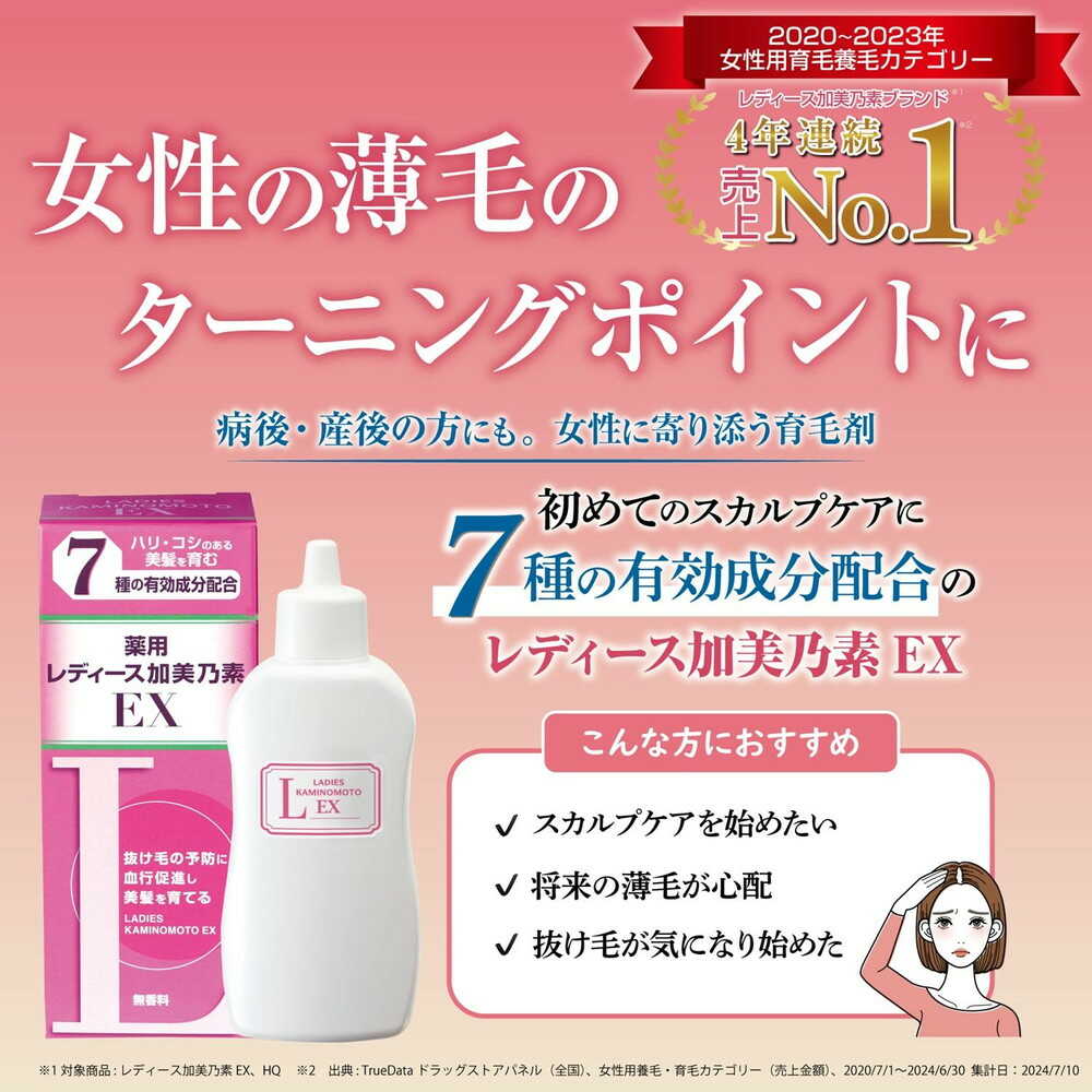 【医薬部外品】加美乃素本舗 薬用レディース加美乃素EX 無香料 150ml - Image 2