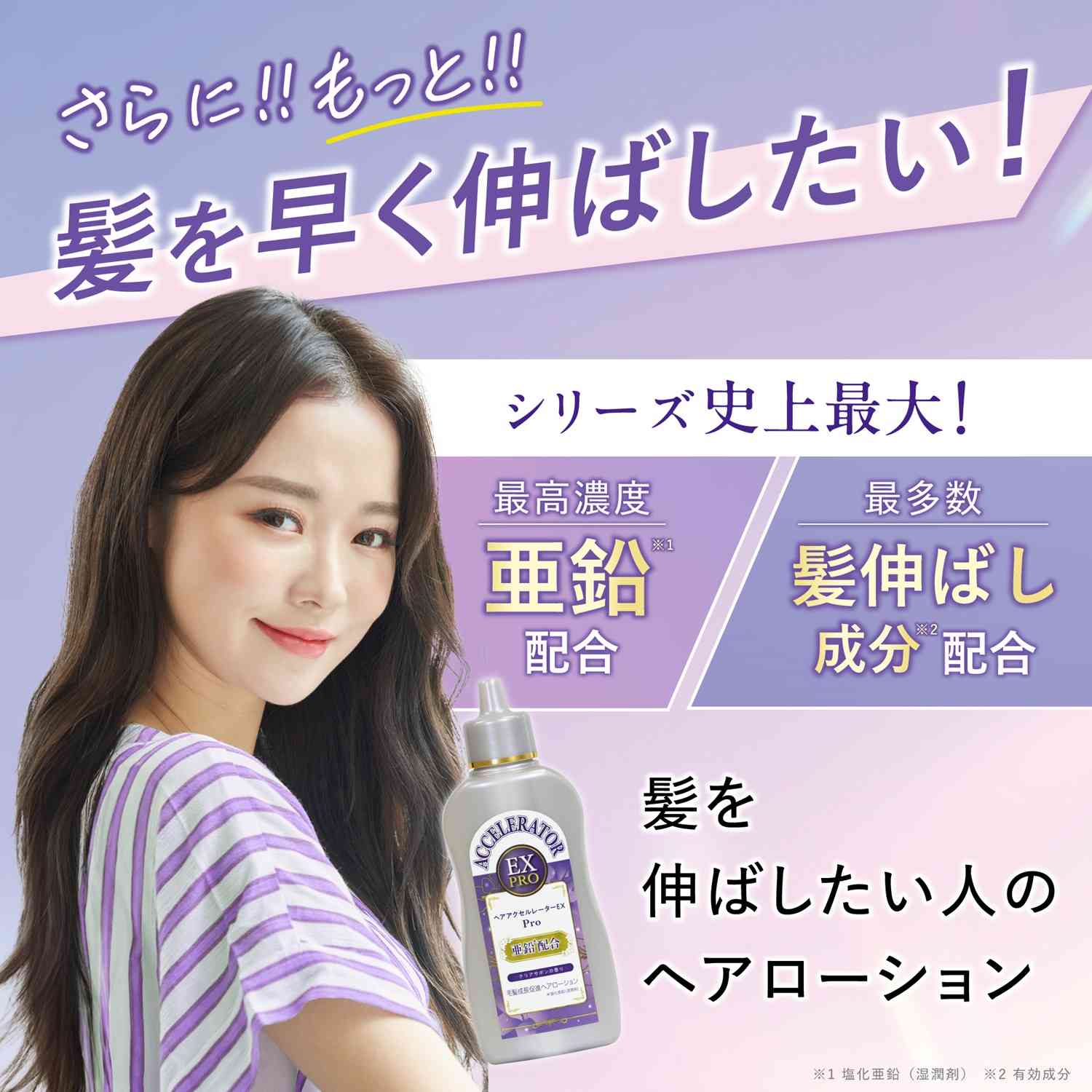 【医薬部外品】加美乃素 ヘアアクセルレーターEX Pro クリアサボンの香り 150ml - Image 3
