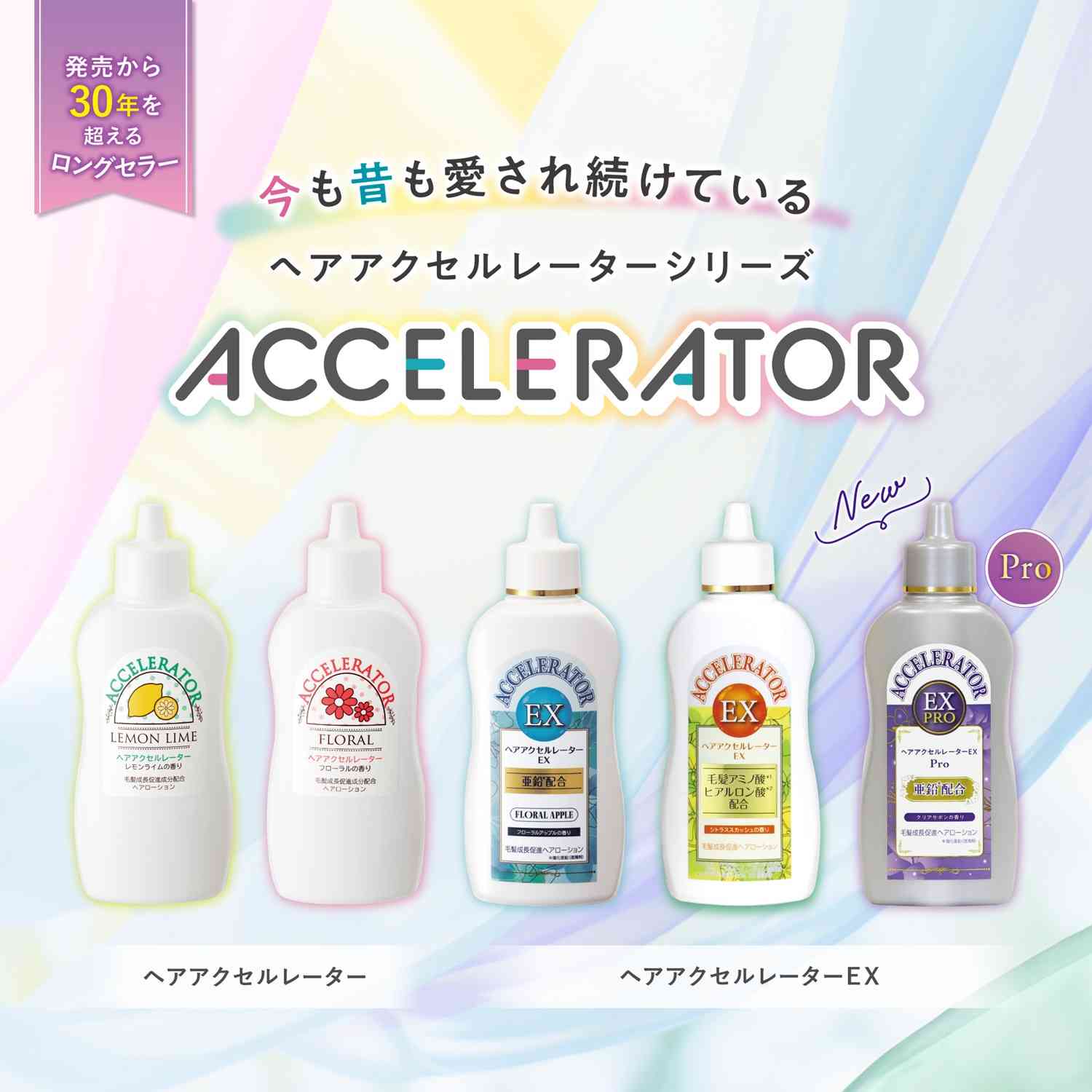 【医薬部外品】加美乃素 ヘアアクセルレーターEX Pro クリアサボンの香り 150ml - Image 8