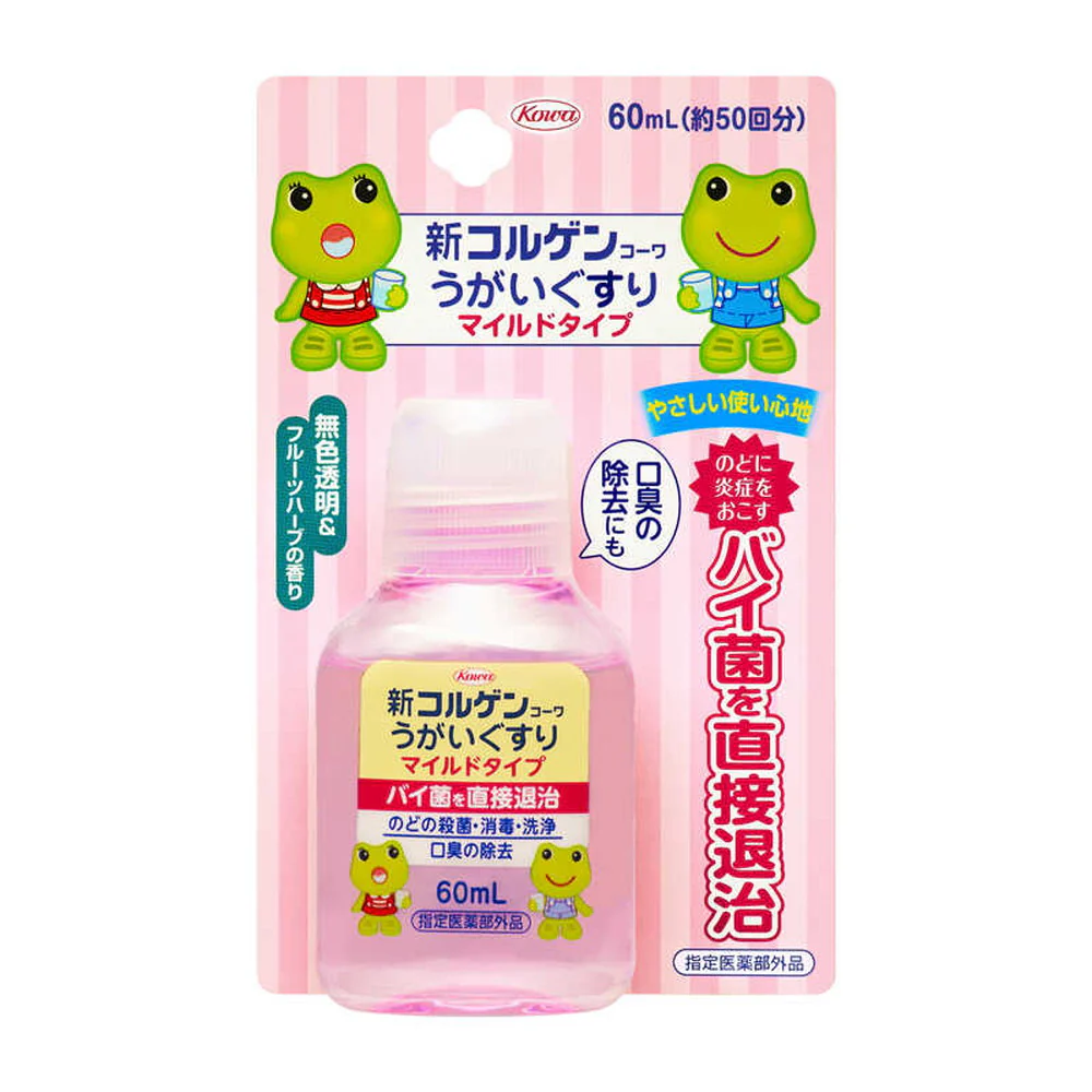 【医薬部外品】興和 新コルゲンうがいぐすり マイルド 60ml - Image 3