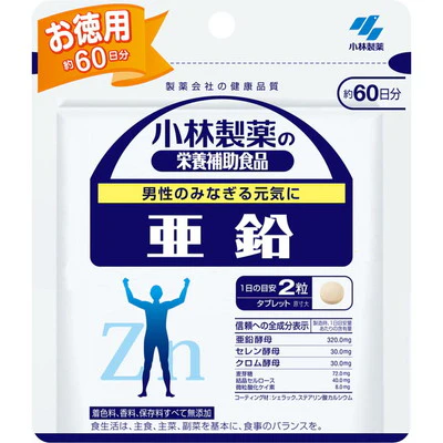 ◆小林製薬亜鉛お徳用 120粒 - Image 4