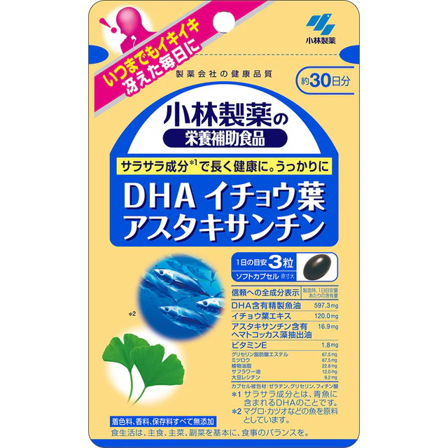 ◆小林製薬 DHAイチョウ葉アスタキサンチン 90粒 - Image 4