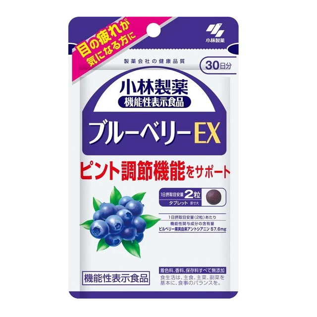 ◆【機能性表示食品】小林製薬 ブルーベリーEX 60粒 - Image 3