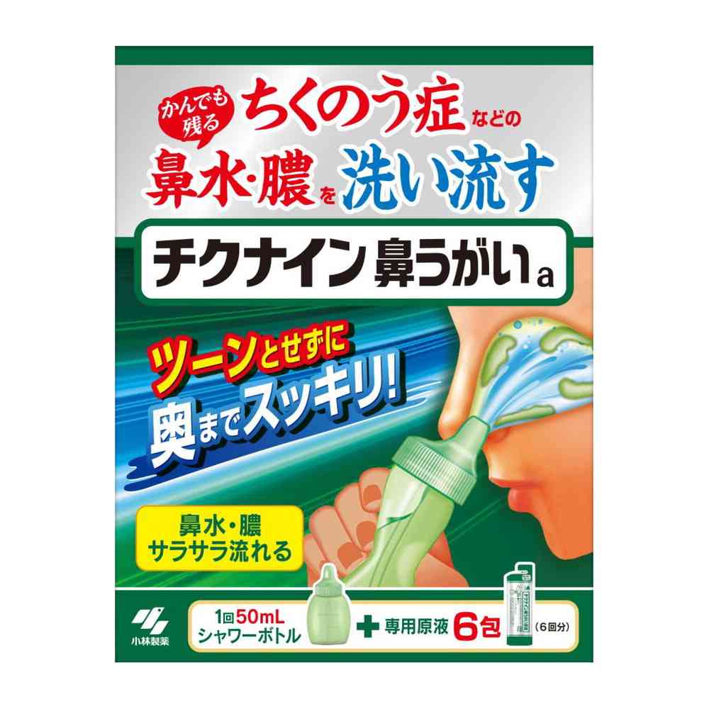 【一般医療機器】小林製薬 チクナイン鼻洗浄器（本体付き） 6包 - Image 2