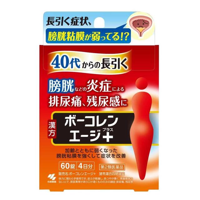 【第2類医薬品】ボーコレン エージ＋（プラス）60錠 - Image 5