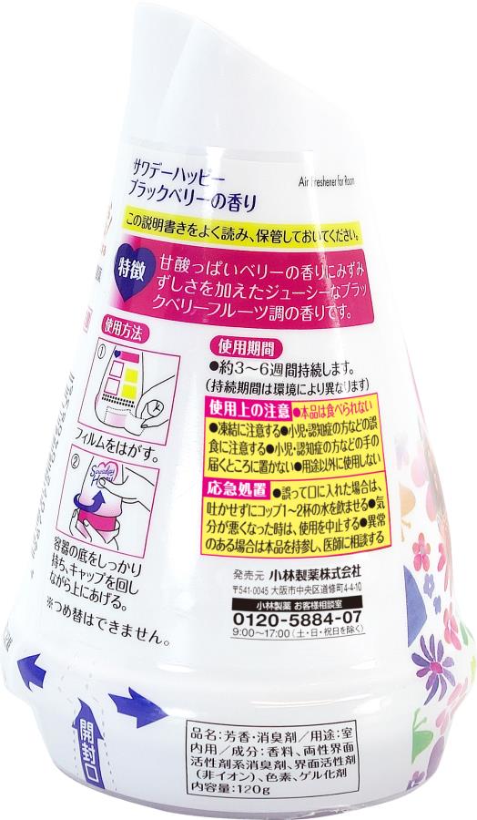 小林製薬 サワデーハッピー ブラックベリー120g - Image 2