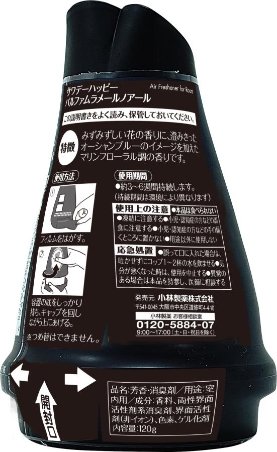 小林製薬 サワデーハッピー パルファム・ラメールノアール120g - Image 2
