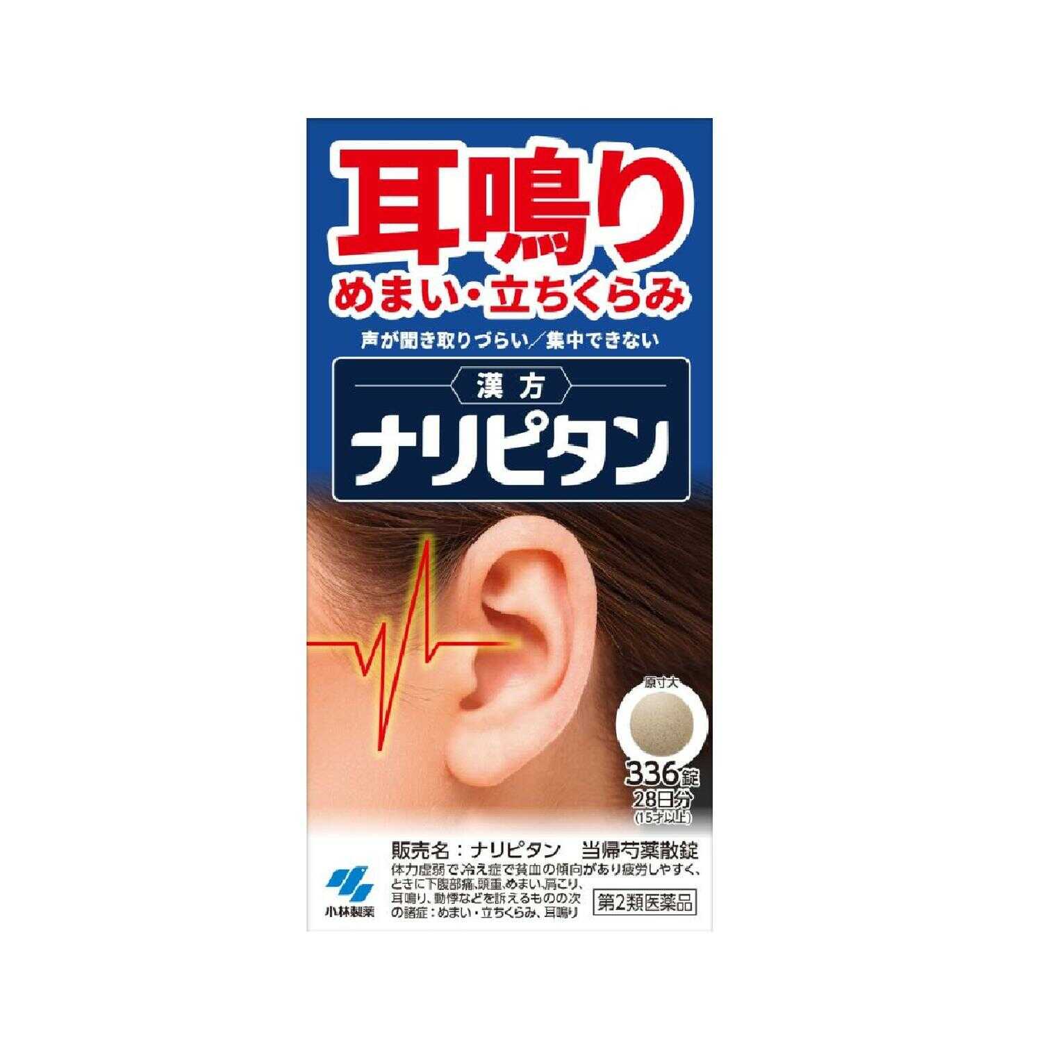【第2類医薬品】小林製薬 ナリピタン 当帰芍薬散錠 336錠 - Image 2