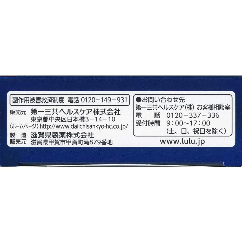 【指定第2類医薬品】ルルアタックEX 24錠【セルフメディケーション税制対象】 - Image 19