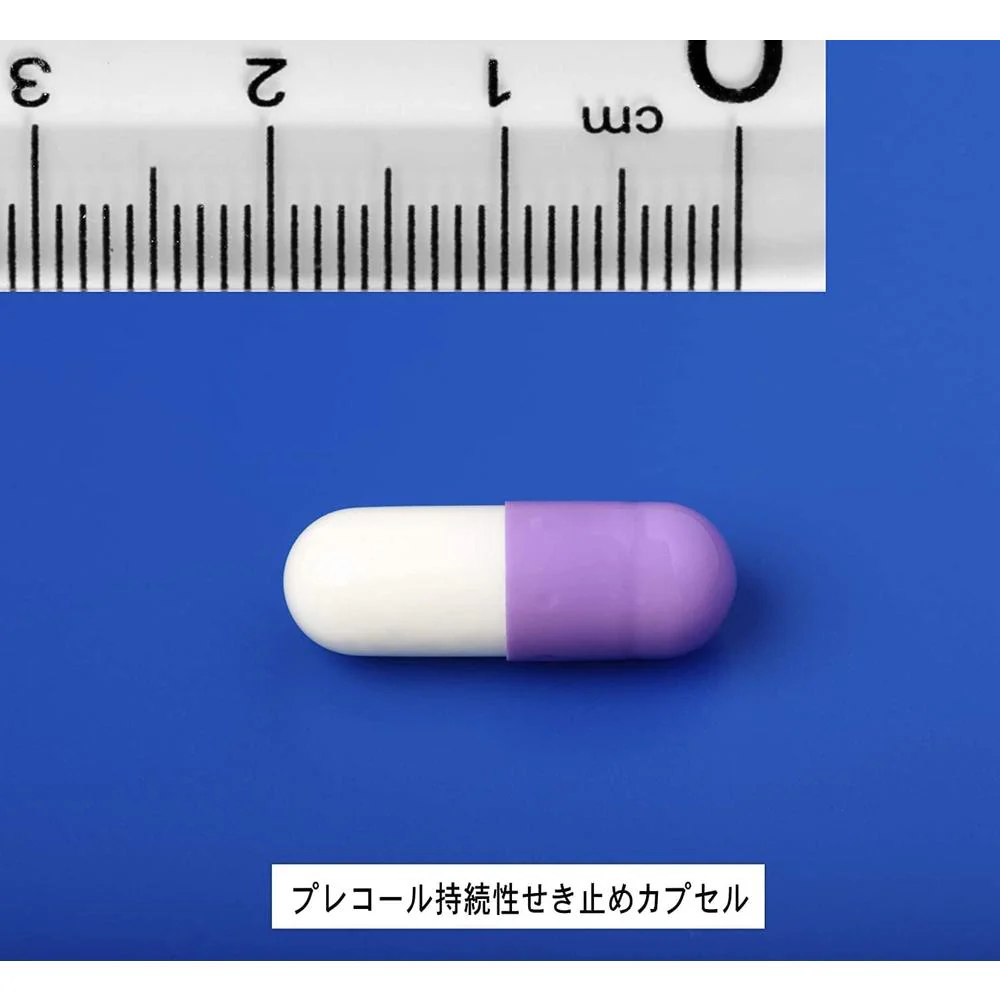 【指定第2類医薬品】プレコール持続性せき止めカプセル 20カプセル【セルフメディケーション税制対象】 - Image 18