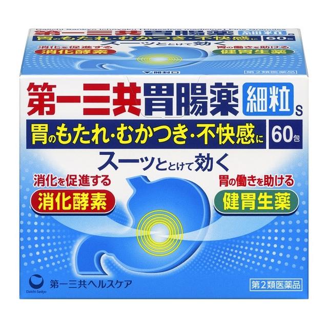 【第2類医薬品】第一三共胃腸薬 細粒s 60包 - Image 11