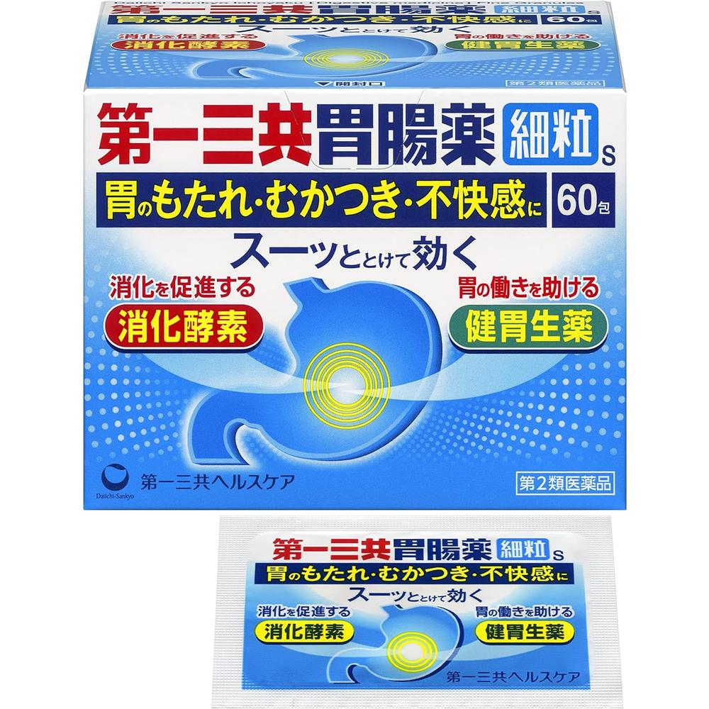 【第2類医薬品】第一三共胃腸薬 細粒s 60包 - Image 17