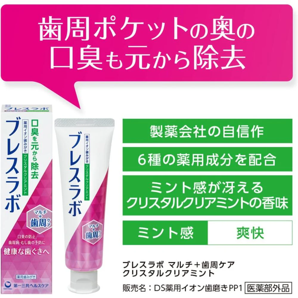 【医薬部外品】第一三共ヘルスケア ブレスラボ マルチ＋歯周ケア クリスタルクリアミント  90g - Image 3